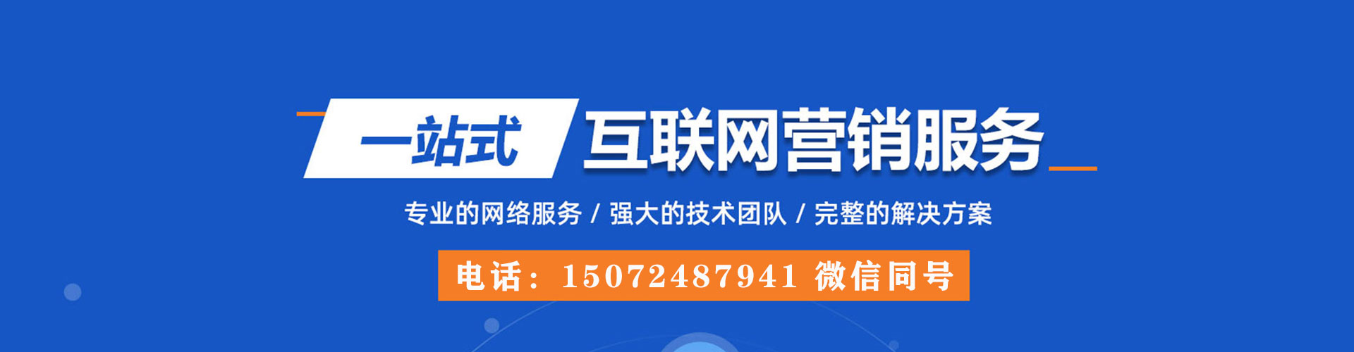 桑植sem推广
